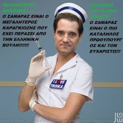Τι έλεγε ο νυν υπουργός υγείας Άδωνις Γεωργιάδης για την Νέα Δημοκρατία και τον Αντώνη Σαμαρά; (VIDEO)