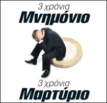 Video: Μία συζήτηση για τα μνημόνια που δεν θα δείτε στα κανάλια. (ΕΞΑΙΡΕΤΙΚΟ)