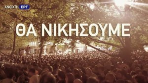 Ηχητικό: τα τελευταία λεπτά της Ελληνικής Ραδιοφωνίας