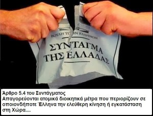 Εγνατία Οδός: Διπλασιασμός και αύξηση τιμών στα διόδια φέρνει η ιδιωτικοποίηση