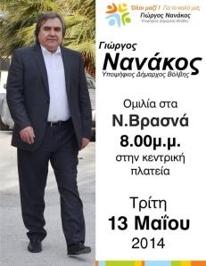 10351019_1483373908560618_4464855961203178497_n