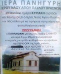 Φωτογραφία0093