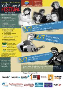 afissa volvi camp festival