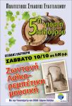 Afisa Tsipouro_2015_tel