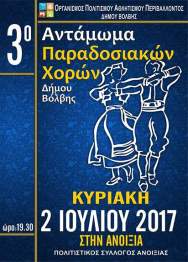 AFISA EKDHLWSHS ANOIXIA