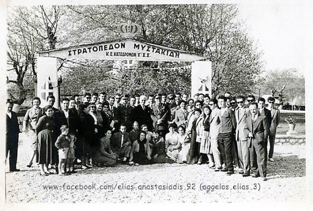 ΣΟΟΣ Ρεντίνα, Ν. Μάδυτος Χαλκιδικής - Συγκέντρωση Μαδυτινών στο στρατόπεδο Μυστακίδη, Κ.Ε. Καταδρομών του Γ'ΣΣ. - Αντίγραφο - Αντίγραφο